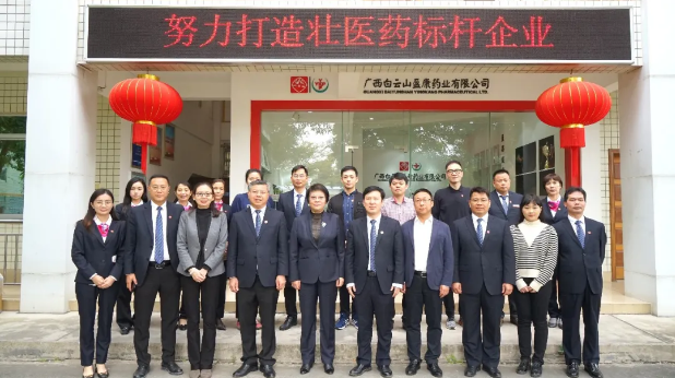 廣藥集團副總經理、總工程師劉菊妍到白云山盈康開展科技、質量、信息化工作調研