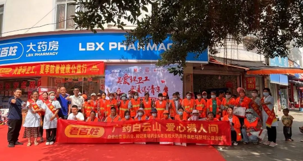 喜迎二十大 | 白云山盈康開展關愛環衛工人，盛夏送清涼活動