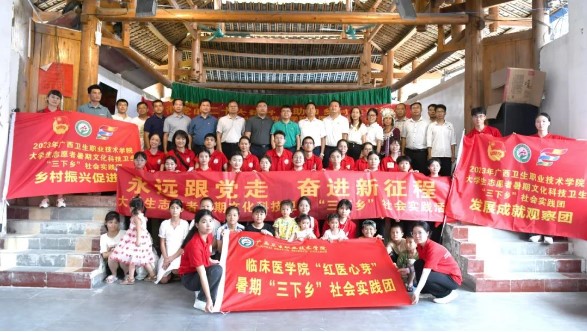 白云山盈康到龍勝縣開展“學習貫徹黨的二十大精神 助力鄉村全面振興”主題活動