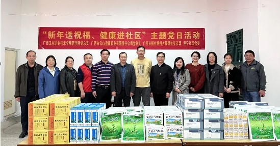 白云山盈康黨總支到社區開展主題黨日活動