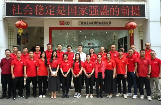 凝心聚力抓實效 攻堅克難促發展 | 白云山盈康召開2025年一季度營銷工作總結會