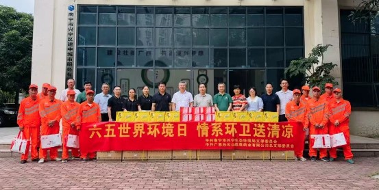 黨建紅引領生態綠|白云山盈康攜手環衛單位開展世界環境日黨建共建活動